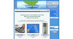 Desktop Screenshot of econologicsystems.com
